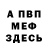 Alfa_PVP Соль FedoSega