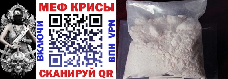 что такое   Пугачёв  Мефедрон мука 