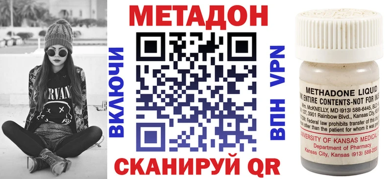 МЕТАДОН methadone  Пугачёв 